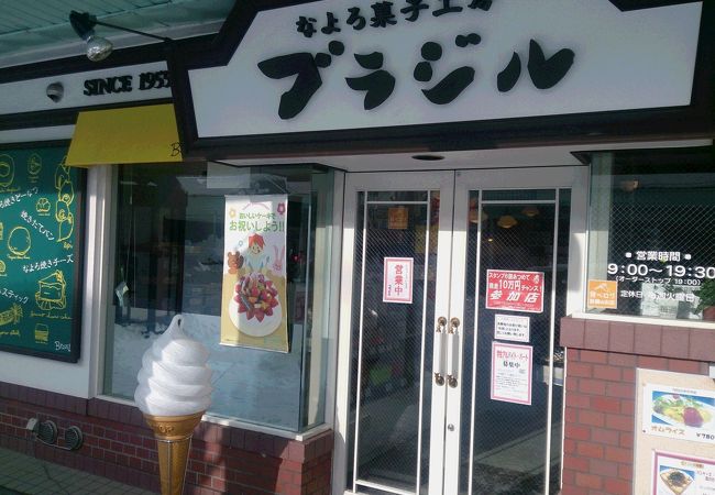 軽食もいただけるお菓子屋さん。