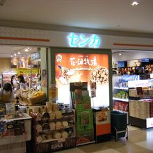 センカ (新千歳空港店)