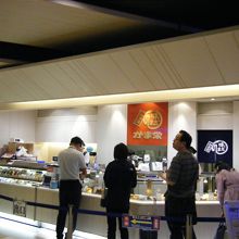 かま栄 新千歳空港店 