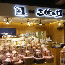 知床三佐ヱ門本舗 (新千歳空港店)