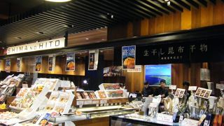 鮭、イクラ、干物、昆布など