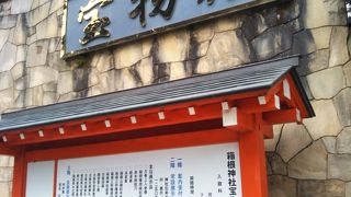 箱根神社の宝物