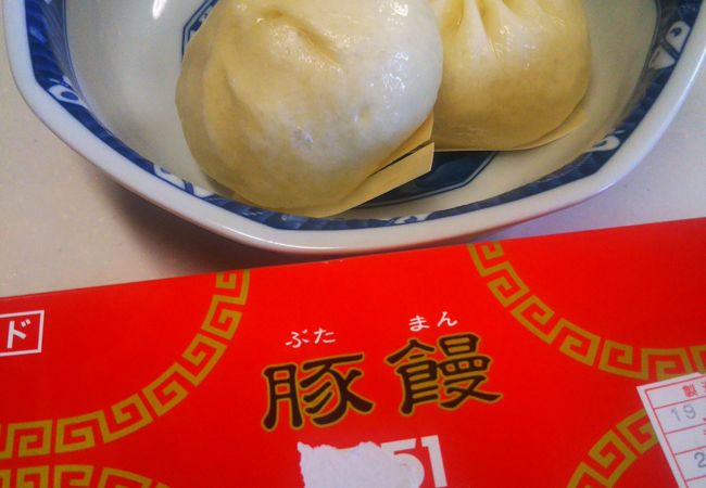 551蓬莱 新幹線新大阪駅店 クチコミ アクセス 営業時間 新大阪駅周辺 十三 フォートラベル