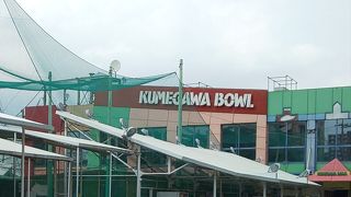 ボーリングやバッティング