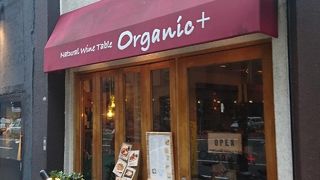 札幌のオーガニックレストラン