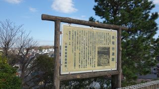 高台の遺跡公園