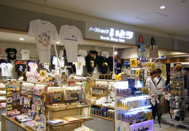 ノースショップいとう クチコミ アクセス 営業時間 千歳 新千歳空港 フォートラベル ノースショップいとう クチコミ アクセス 営業時間 千歳 新千歳空港 フォートラベル