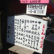 石清水八幡宮に詣でたときには