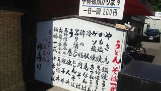 石清水八幡宮に詣でたときには