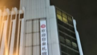 札幌の老舗デパート