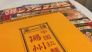 ラメラの中華料理