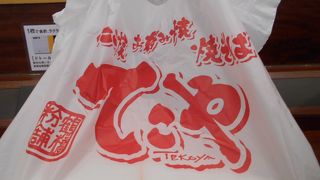 たこ焼き、お好み焼きなどのお店です