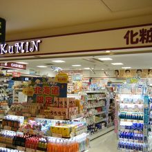 コクミンドラッグ (新千歳空港出発口店) 