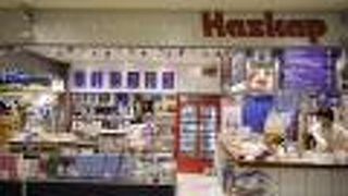 ハスカップ土産ならここ