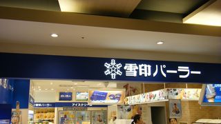 スノーロイヤル