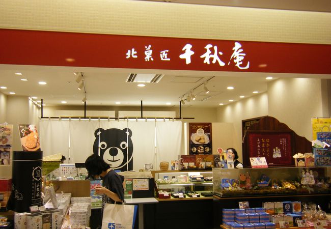 千秋庵 新千歳空港店 クチコミ アクセス 営業時間 千歳 新千歳空港 フォートラベル 千秋庵 新千歳空港店 クチコミ アクセス 営業時間 千歳 新千歳空港 フォートラベル