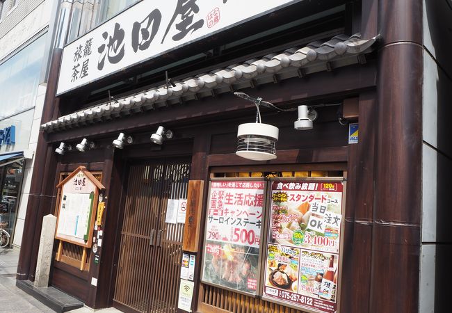 池田屋跡 クチコミ アクセス 営業時間 二条 烏丸 河原町 フォートラベル