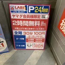 道を挟んだ店舗に車を止めました