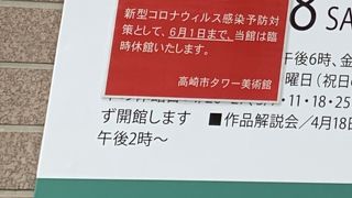 高崎駅近くの美術館