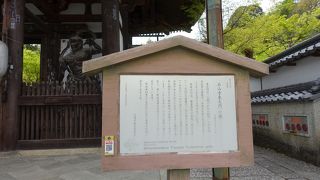 仁王門とも呼ばれています