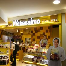 わかさいも 新千歳空港店