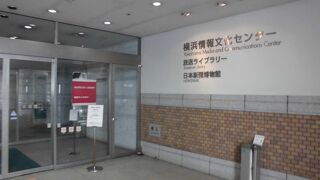 博物館となっています