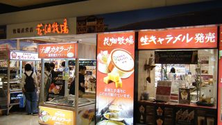 生キャラメル以外も