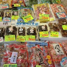 乾き物の店