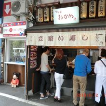立ち食いの店