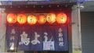 南柏西口の焼鳥屋