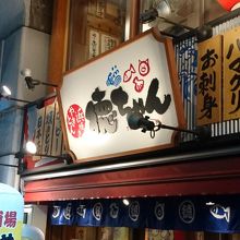 食べ物の守備範囲が広い