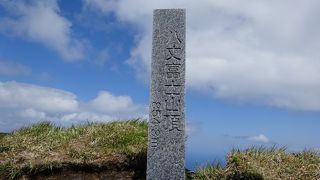 登山したところ、頂上は強風でした