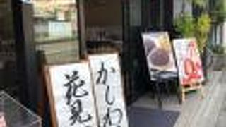 今日も美味しいイチゴ大福、風月庵南坊