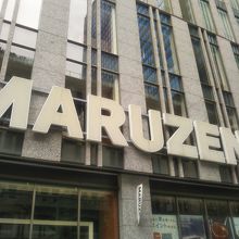 マルゼンカフェ 日本橋店