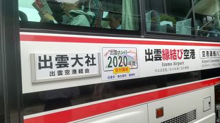 運転手さんの案内がほっこり