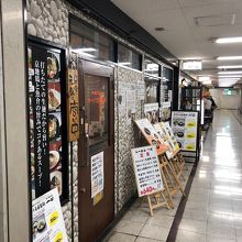 お店の外観