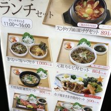 お得なランチメニュー