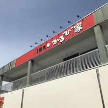 ショッピングビルの2階にあります