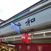 芋ようかんの店です