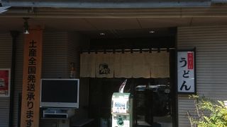 こしのあるうどんに大満足。