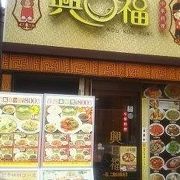 中華料理の中でも少しアジアンチックな感じのするお店