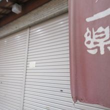 閉まっているお店もあった