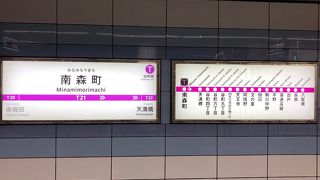大阪メトロ最長！