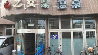 黒湯温泉の銭湯