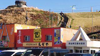 証明書　「えぞや商店」　宗谷岬　稚内市