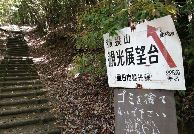猿投山 クチコミ アクセス 営業時間 豊田 フォートラベル 猿投山 クチコミ アクセス 営業時間 豊田 フォートラベル