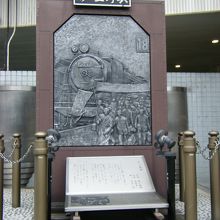 「あゝ上野駅」歌碑