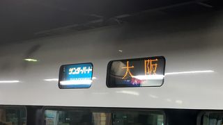 北陸新幹線との接続は良いが、買い物には時間が少なめ。