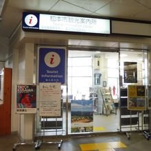 JR松本駅のコンコース側入口