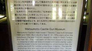 松本城 鉄砲蔵・大天守閣２階の展示